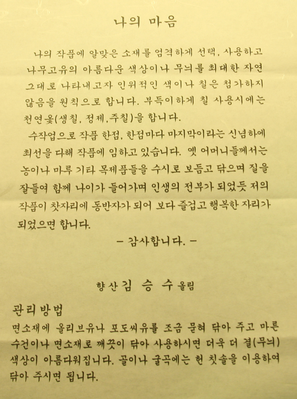 향산님글.jpg