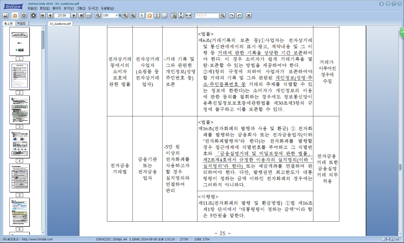 정보보호정책.jpg