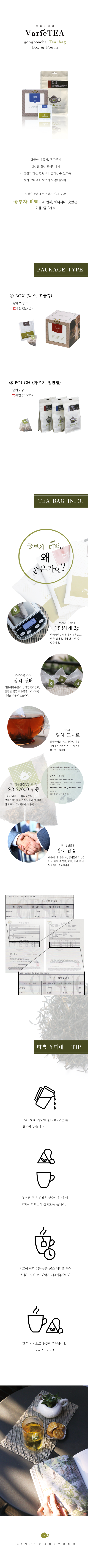쇼핑몰 티백소개.png