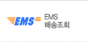 ems