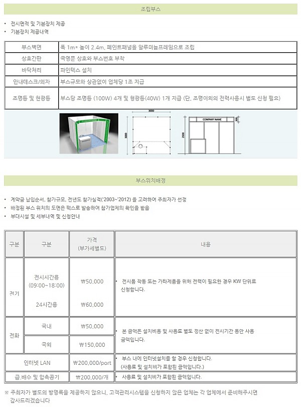 2014년 티월드페스티벌 부스.jpg