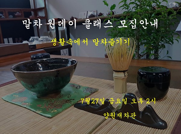 말차원데이0727.jpg