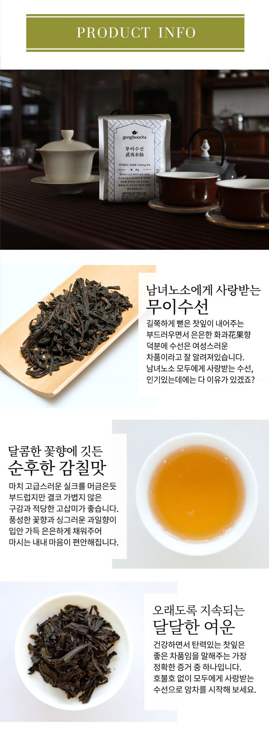 무이수선_02w.jpg
