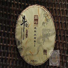 [두기]13년 남나대수병차(1301) 357g