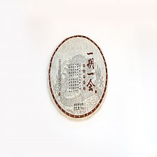 [병배의 신] 13년 일기일회 극품청병 3kg