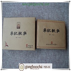 [이기곡장] 12년 후작호 숙전차 300g