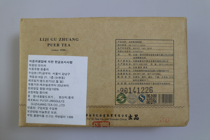 [이기곡장] 14년 남작호 숙전 500g