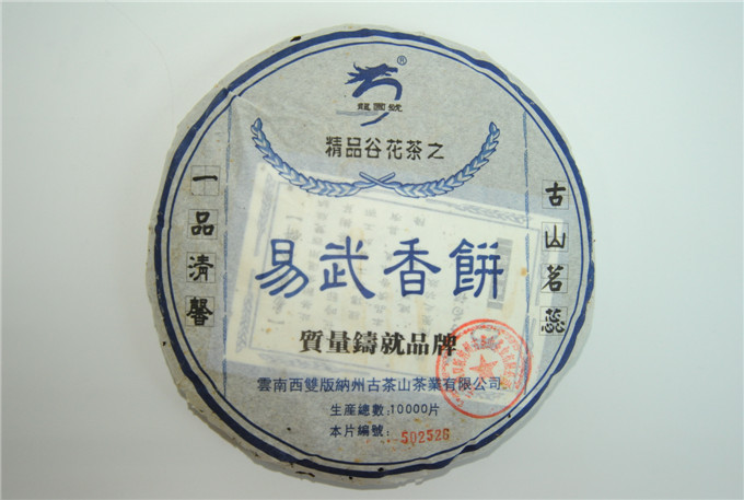 [초특가 6건 폭탄] 05년 이무향병 생차 400g 1건(42편)