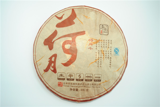 [두기]2016년 하월두 생차 440g