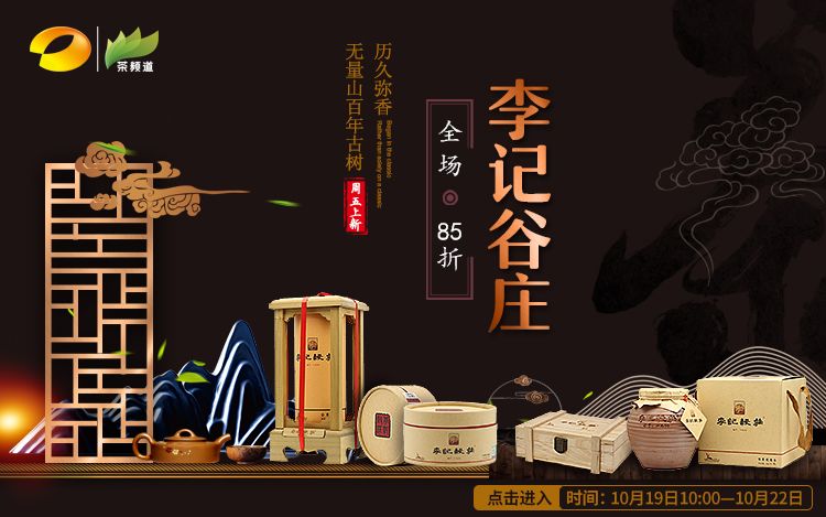 [특별한 본사 할인] 13년 후작호 숙차주 16kg - 수장가치 높음