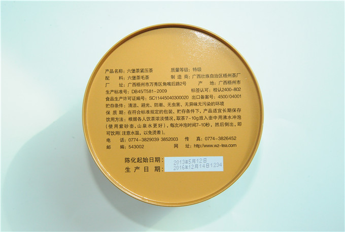 [삼학육보차] 16년 삼학 육보 특급타차 250g
