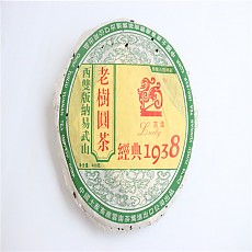 [호급차 복원] 05년 노수원차 경전1938 400g