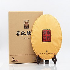 [스페셜 고수숙차] 14년 공작호 숙병 380g