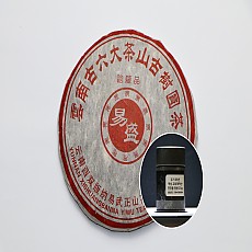 [역성] 05년 고육대차산 고수청병 진장품 357g