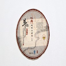 [두기 사치급] 09년 빙도 순료대수병차 357g