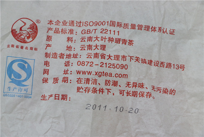 [하관] 11년 금색전기 청병 357g