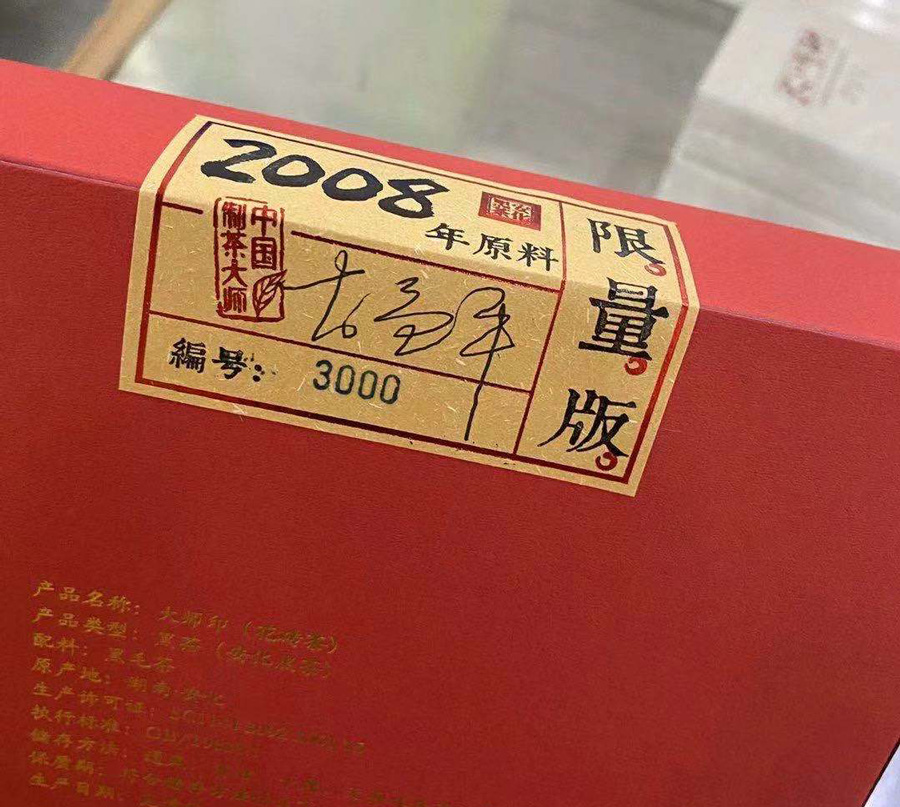 [백사계] 21년 초익평 제다대사 화전차 1kg