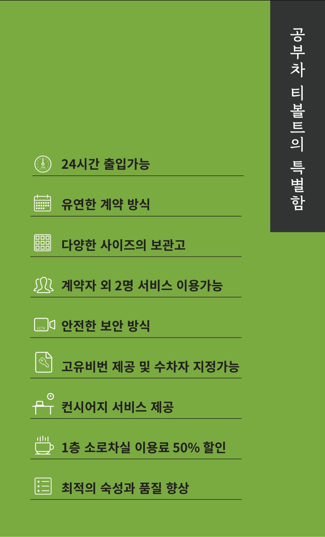 [공부차 티볼트 모집] 흑차 보관 금고