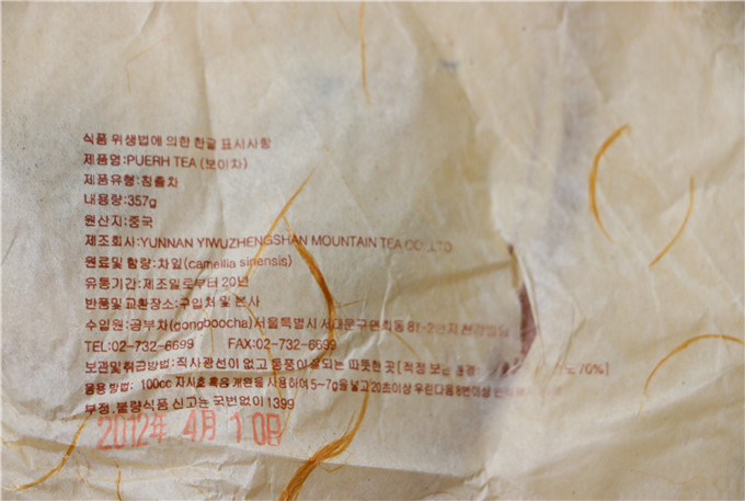 [가성비 매우 좋음] 12년 상두 극품 357g