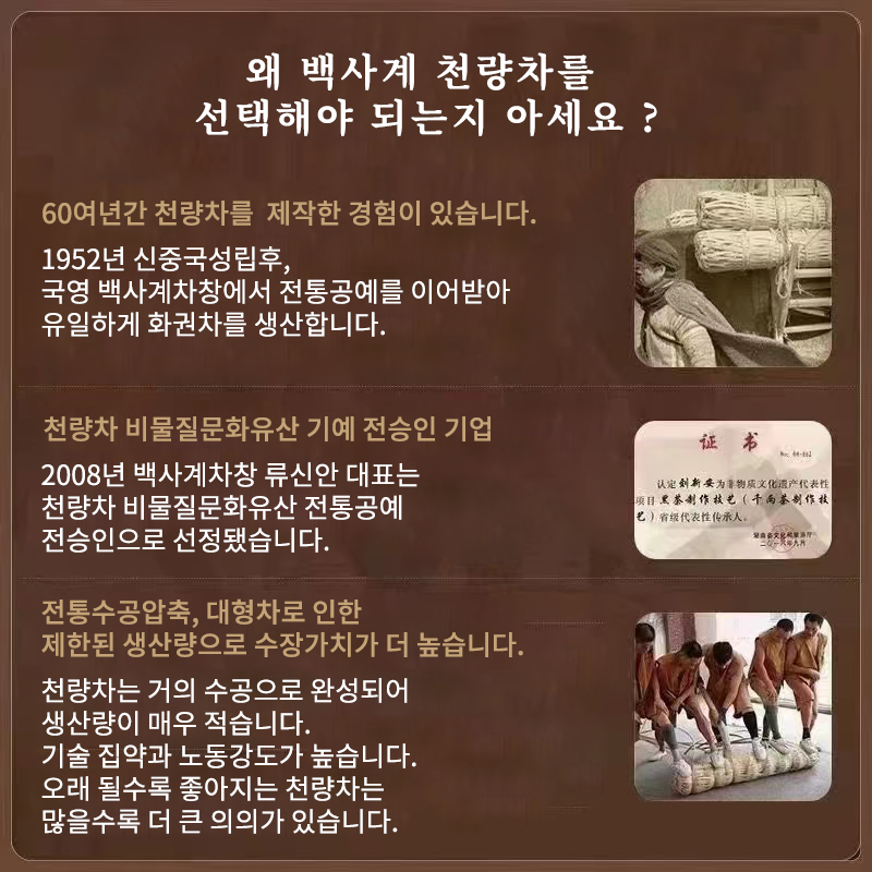 [백사계] 2023년 8년진 진피 천복차 1kg - 90일배송