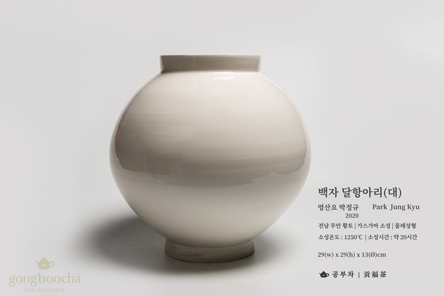 [영산요 박정규] 무유소성 달항아리
