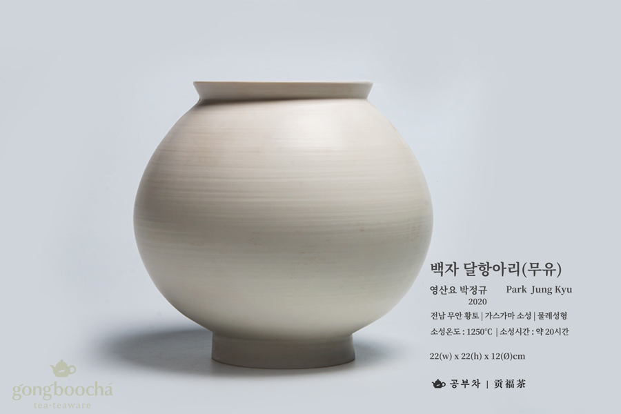 [영산요 박정규] 무유소성 달항아리
