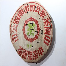 [중차공사] 90년대 갑급녹인 7542 357g  -60일 배송-