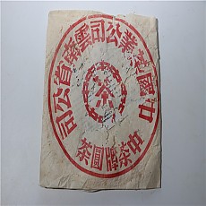 [중차공사] 00년 홍중녹 청병 357g - 90일 배송