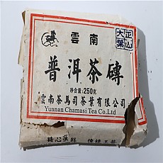 [차마사] 06년 정산대엽청전 250g - 90일 배송