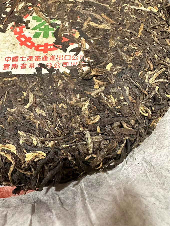 2005년 중차 7542 녹인 청병 357g 42편 - 90일 배송