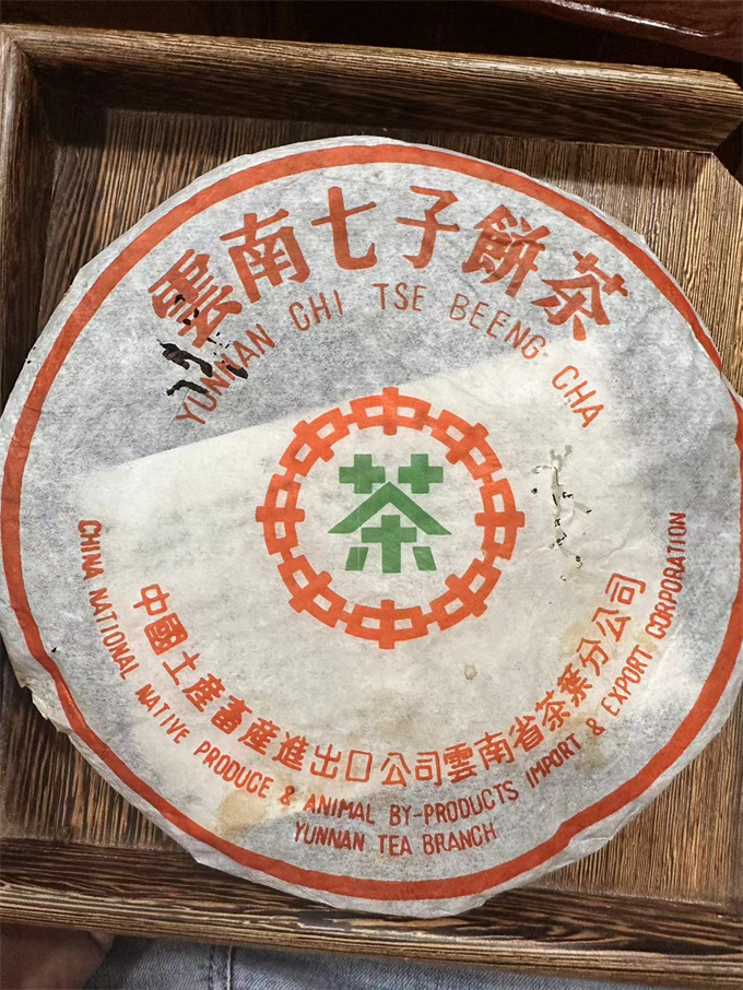 2005년 중차 7542 녹인 청병 357g 42편 - 90일 배송