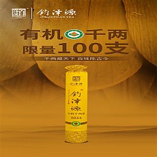 [유기농 천량차 100개 한정] 22년 유기농 천량차 31.25kg