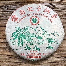 2004年甲申年 勐满单一茶青青饼 生茶 357g