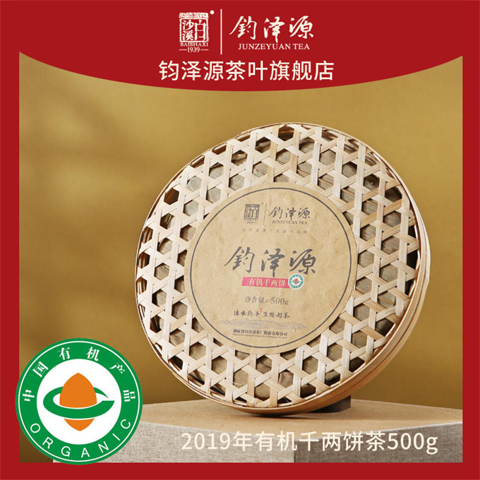 [감칠맛 좋은 명품 안화흑전차] 2019년 유기 천량차(화권차) 500g
