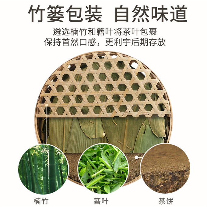 [감칠맛 좋은 명품 안화흑전차] 2019년 유기 천량차(화권차) 500g
