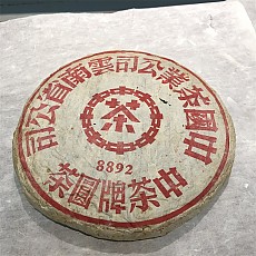 [폭락] 89년 8892 후기홍인 생차 357g