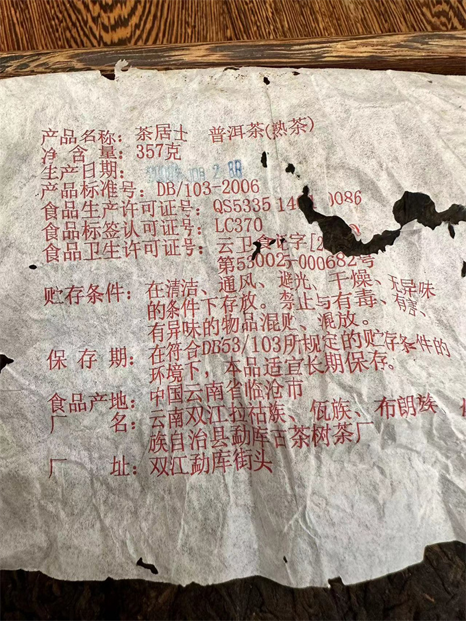 [대폭락] 08년 차거사 T7572 숙병 357g 1통(7편)