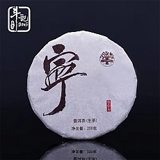 [온화한 안정] 17년 1701 태영두(泰宁斗) 청병 200g