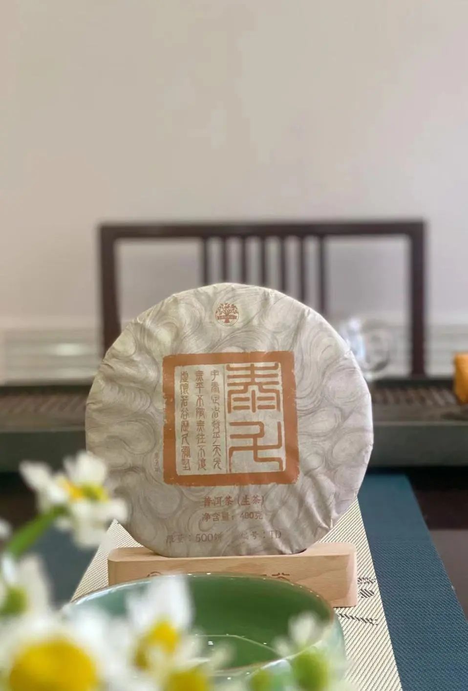 [500년 일회] 17년 태두(泰斗)청병 (긴병紧饼) 400g 2100만원 