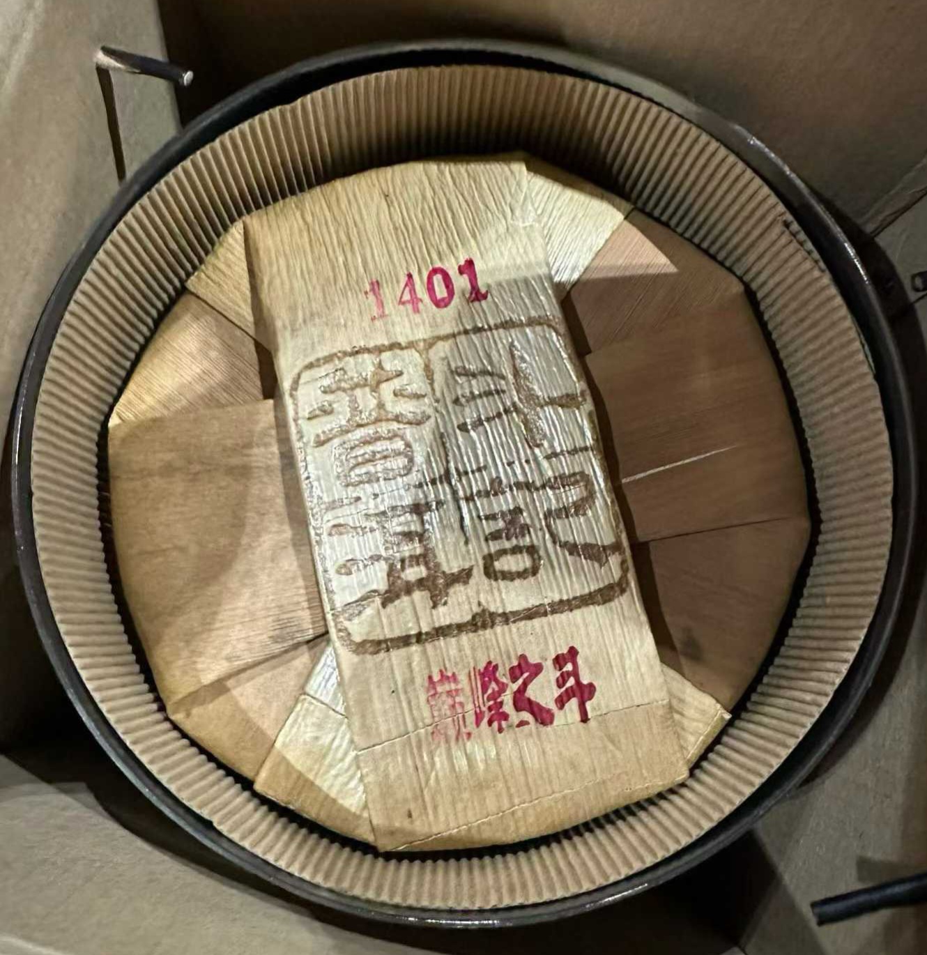 [급전 폭탄] 14년 1401 전봉지두 청병 200g