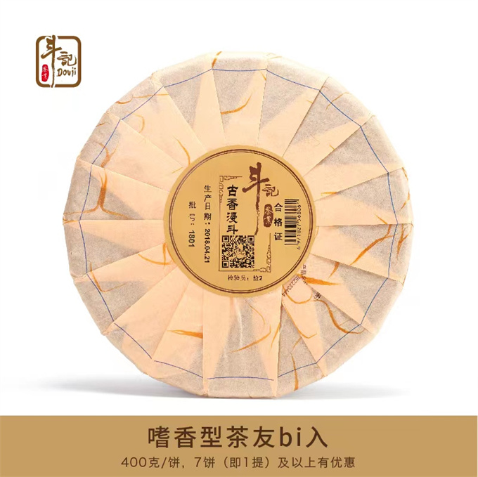 [이 가격은 꼭 준비] 18년 1801고향만 긴병(생차) 400g 1건(28편)