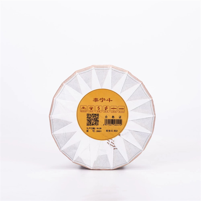 [첨유풍 단주] 20년 2001태영두(泰宁斗) 청병 200g