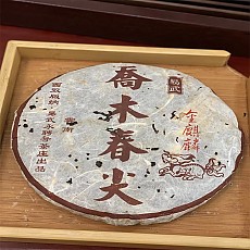 [영빙호] 07년 금기린 이무 교목 춘첨청병 400g