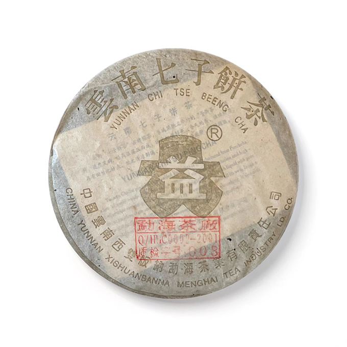[勐海茶厂] 2003年金大益5号青饼 357g