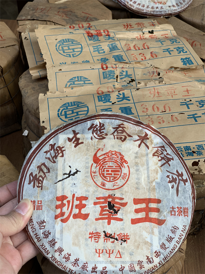 [兴海茶厂] 2006年班章王特制饼 熟茶 400g