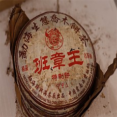 [兴海茶厂] 2006年班章王特制饼 熟茶 400g