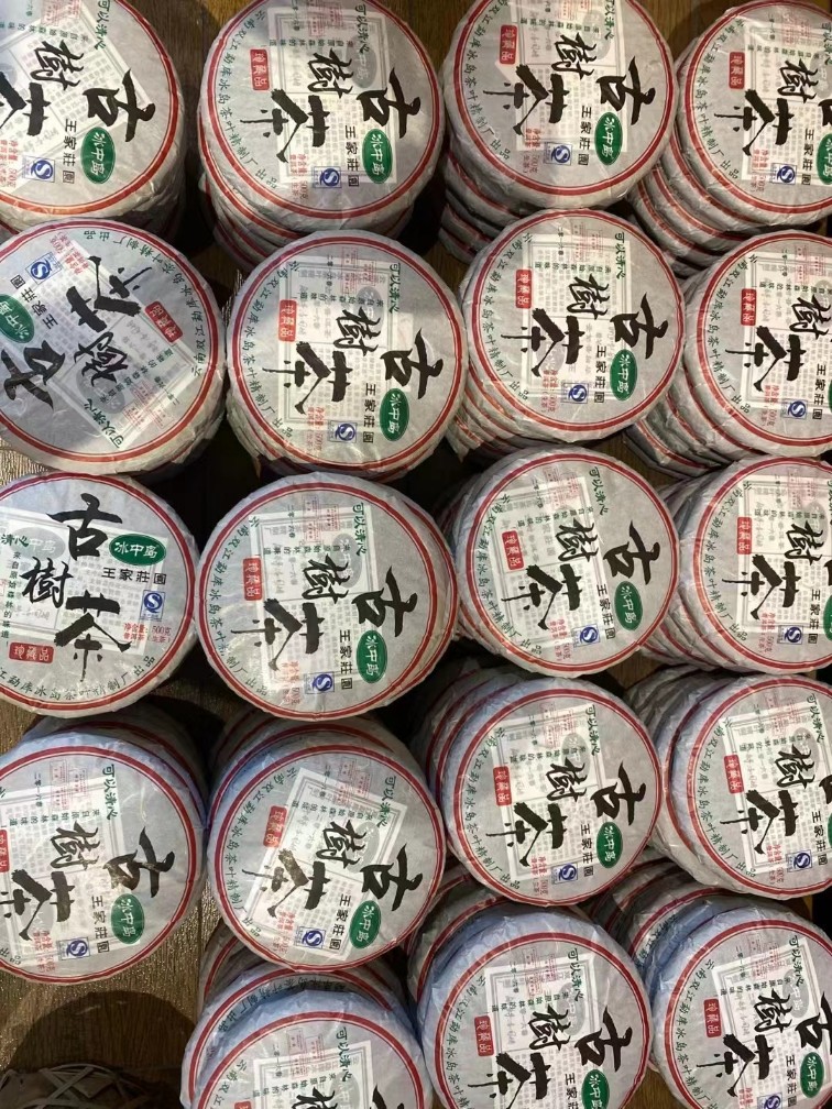 [가격조정 명품차창] 빙도 고수차 진장품 연대별 판매