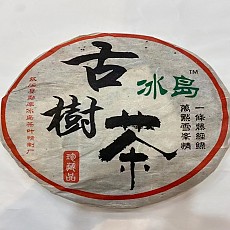 [가격조정 명품차창] 빙도 고수차 진장품 연대별 판매