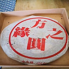 [판매완료] 방원지연方圆之缘 박지 무량산 고수청병 400g