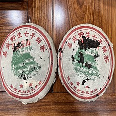 [이무다장 - 폭락] 03년 영빙호 이무정산 야생차 357g